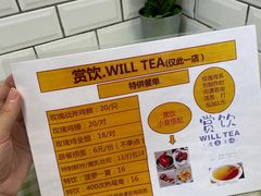 -赏饮·WILL TEA