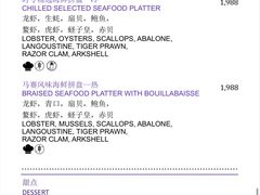 -广州四季酒店·佰鲜汇·现代法餐