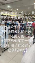-孩子王童乐园(淮安万达店)