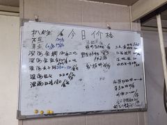 -成发鱼生