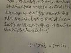 android_upload_pic-添福来墨鱼饺子 · 海鲜东北菜(泡崖店)