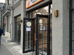 -烘焙町面包店(西四店)
