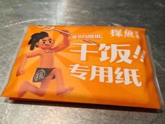 -探鱼·鲜青椒爽麻烤鱼(苏宁广场店)