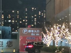 -国华国际广场-地下停车场