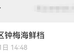-十四涌水产中心