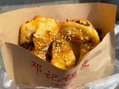 -鄧記鍋盔(总店)