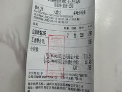 -花潮料理艺食馆(世欧广场店)