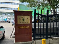 -扬大康源乳业鲜奶吧(大学北路店)