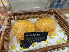 -风车面包