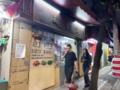 -美食店(华贵路店)