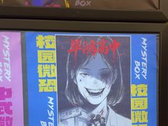 -谜盒子奇幻密室(南屏店)