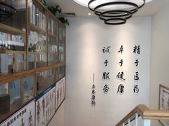 -杏林康桥中医正骨·体态矫正·跌打损伤·推拿按摩(国贸建外SOHO店)