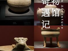 -鸿山遗址博物馆