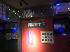 -好久不见网红乐队酒吧(鼓浪屿海底世界店)