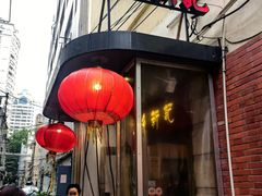 -博多新记·粤菜(复兴店)