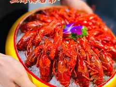 -虾乐园龙虾·夜宵(松江店)