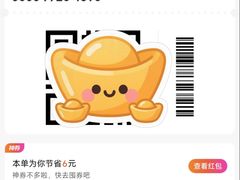 -九毛九西北菜(汕头金平万达广场店)