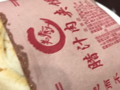 -东关吉祥西安腊汁肉夹馍(健德门店)
