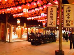 -横店影视城梦幻谷园区