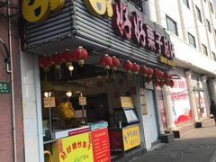 -好好栗子店(海宁总店)