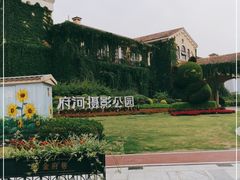 -府河摄影公园