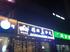 -武氏真功夫(第14店·新业广场店)