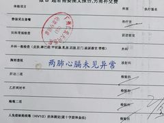 -广州仁爱天河医院体检中心