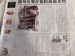 -何九海南茶店(鬼仔巷店)