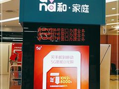 -中国移动通信集团上海有限公司