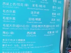 -福奈特洗衣·洗鞋·奢侈品护理(东建路店)