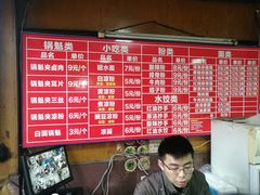 菜单-洞子口张老二凉粉(文殊院店)