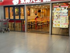 -永和大王(春日上新·解放东路店)