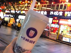 -一只酸奶牛(八一路店)
