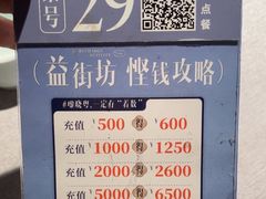 -晓粤·惹味粤菜(凯德乐峰广场店)