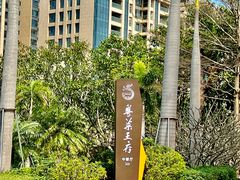 -深圳大梅沙京基洲际度假酒店