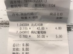 账单-桂香村(护国寺店)