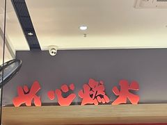 -膳心记-明火四宝煲仔饭(燕南店)