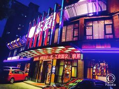 -彭厨(常州店)