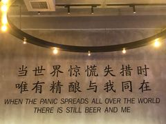 -造精酿餐厅