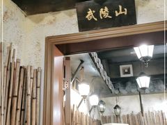 门面-郑件洋芋饭庄