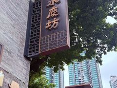 -榆漫居·高空City View府邸(广州天河体育中心石牌桥地铁站店)