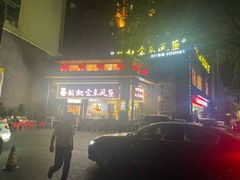 -新概念来凤鱼(璧山店)