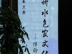 -水墨澜渟足道·SPA·传统(四望亭东关街店)