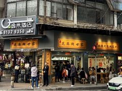 -芝麻糊世家(西华店)