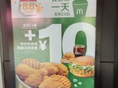 -麦当劳(鼓楼店)