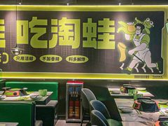 -淘蛙(广州星寰国际商业中心店)