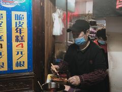 -玛马艾脆皮水磨年糕(湖北路87-89小区店)