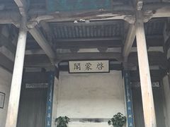 -宏村-南湖书院