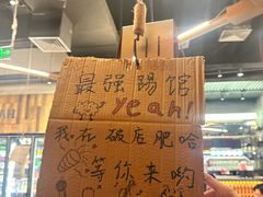 -破店肥哈·东北烧烤·夜宵(南山保利店)