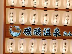 -肆拾汤温泉(南京夫子庙国风店)